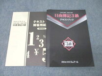 楽天市場】クレアール簿記3級の通販