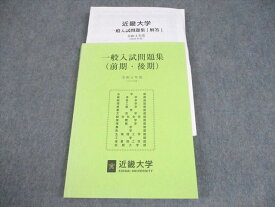近畿大学 令和4年度(2022年度) 一般入試問題集(前期・後期) 016S4B