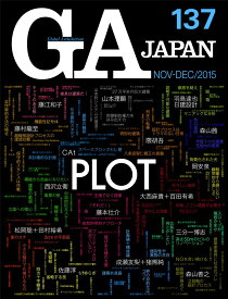 GA JAPAN 137