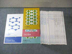 フォーサイト 旅行業務取扱管理者 テキスト/問題集など 2023年合格目標 状態良品多数 計26冊 ★ 195L4D