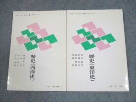 慶應義塾大学通信教育部 歴史(西洋史/東洋史) 状態良い 2003 計2冊 森岡敬一郎/米田治/坂口?吉/小川英雄/他多数 017m4C