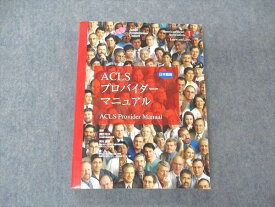 UY05-124 American Heart Association ACLS プロバイダーマニュアル 日本語版 23M3C