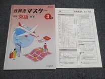 楽天市場】中学校 教科書 セットの通販 
