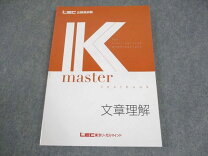 楽天市場】lec 公務員 文章理解の通販