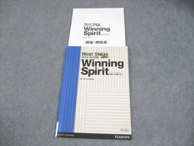 桐原書店 英語 ネクステージ 英文法・語法問題 Winning Spirit 合格への総仕上げ 学校採用専売品 2013 008m1B