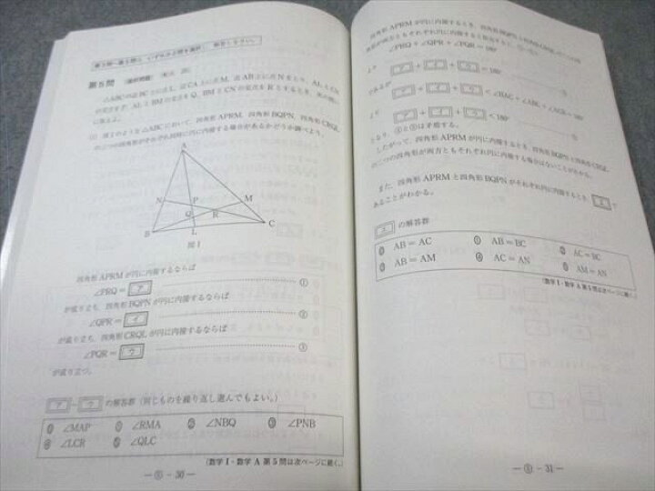 楽天市場】Z会 パワーマックス 共通テスト対応模試 数学I・A×8 学校 