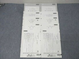 駿台/Z会 第1/2回 東京大学 東大入試実戦模試 2024年8/11月施行 英語/数学/国語/理科 理系 029S0D