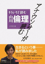 楽天市場】アナウンサーが読む聞く教科書山川詳説世界史の通販