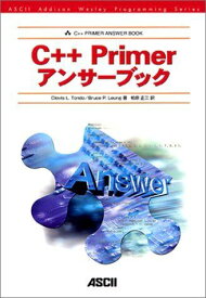 C++ Primerアンサーブック (ASCII Addison Wesley Programming Series)