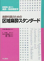 楽天市場】問題形式で学ぶ区域麻酔と疼痛治療の通販