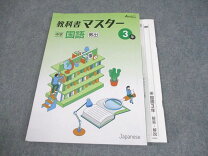 楽天市場】中学校 教科書 セットの通販 