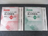 楽天市場】センター 過去問 現代文の通販