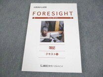 楽天市場】フォーサイト 簿記の通販