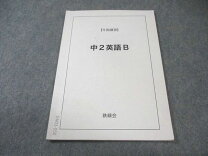 楽天市場】英語 緑鉄会の通販