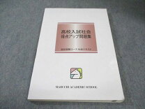 楽天市場】馬渕 問題集（学習参考書・問題集｜本・雑誌・コミック）の通販