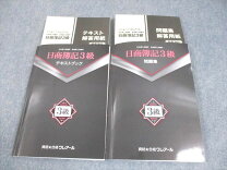 楽天市場】クレアール簿記3級の通販