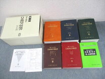楽天市場】十七改正日本薬局方 廣川書店の通販