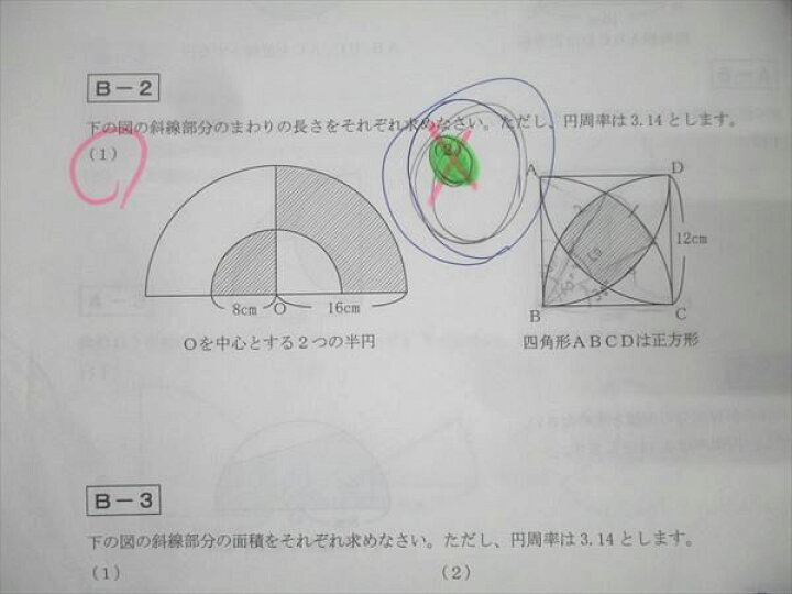 楽天市場】浜学園 5年生 冬期講習 算数/国語【浜ノート付き】 テキスト 