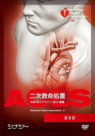 ACLS DVD AHAガイドライン2015準拠 [DVD-ROM] American Heart Association(AHA:アメリカ心臓協会)