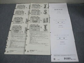 ベネッセ/駿台 大学入学共通テスト模試 第3回ベネッセ・駿台マーク模試 2024年度11月実施 英数国理地歴 全教科 031S0C