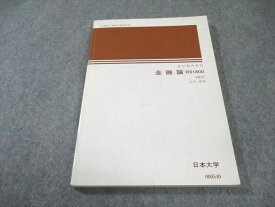 日本大学 通信教育 金融論 2022 谷川孝美 013s4B
