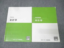 楽天市場】公務員試験 問題集の通販
