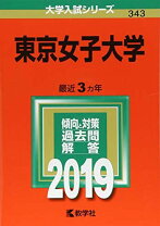 楽天市場】東京女子体育大学の通販 