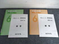楽天市場】四谷大塚 予習シリーズ 6年の通販