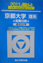 楽天市場】青本 京大の通販