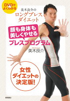 楽天市場】美木良介のロングブレス 腰痛の通販
