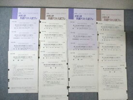 代ゼミ 第1/2回 大学入学共通テスト入試プレ 2024年8月/11月 英語/数学/国語/理科/地歴/公民/情報 100L0D