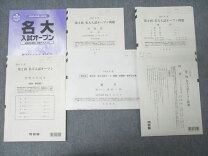 楽天市場】河合塾 名古屋大学の通販