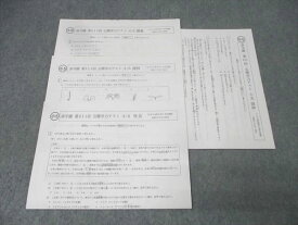 浜学園 小5 第613回 公開学力テスト 国語/算数/理科/社会 2024年4月実施 005s2D