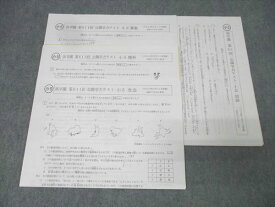 浜学園 小5 第611回 公開学力テスト 国語/算数/理科/社会 2024年2月実施 005s2D