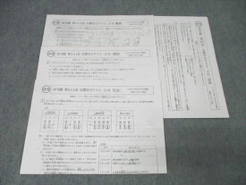 浜学園 小6 第624回 公開学力テスト 国語/算数/理科/社会 2025年3月実施 006s2D