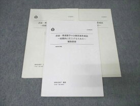 駿台 理系数学の合格答案作成法 時間内に仕上げるための補助教材【テスト2回分付き】 テキスト2016 直前 小林隆章 010m0B