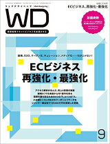 楽天市場】webデザイン受発注のセオリー デザインコントロールが身に 