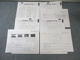 日能研東海 東海中対策問題L 国語/算数/理科/社会 2024 005s2D