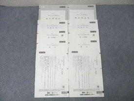 駿台/Z会 第1/2回 東京大学 東大入試実戦模試 2024年8/11月施行 英語/数学/国語/理科 理系 028S0D