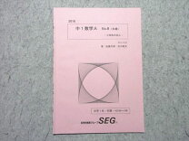 楽天市場】SEG数学の通販