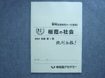 楽天市場】早稲田アカデミー nn（本・雑誌・コミック）の通販
