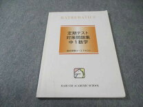 楽天市場】馬渕 問題集の通販