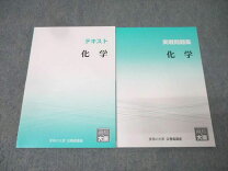 楽天市場】公務員試験 化学の通販