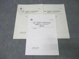 駿台 理系数学の合格答案作成法 〜時間内に仕上げるための〜 補助教材【テスト2回分付き】 テキスト 2023 直前 009s0C