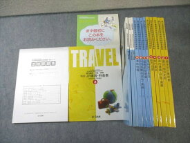 ユーキャン 旅行業務取扱管理者合格指導講座 テキスト/国家試験問題 2014年合格目標 すべて状態良品 計15冊 120L4C