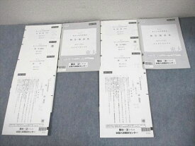 駿台/Z会 東京大学 第1/2回 東大入試実戦模試 2024年8/11月施行 英語/数学/国語/理科 理系 026S0D