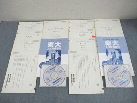 駿台 東京大学 第1/2回 東大入試実戦模試 2013年8/11月施行 CD2枚付 英語/数学/国語/理科 理系 048M0D