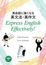 英会話に強くなる英文法・英作文: Express English Effectively!