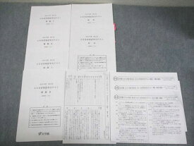 浜学園 小6 2024年度 第2回 合否判定学力テスト 国語/算数/理科/社会 007s2D