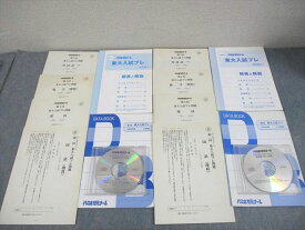 代ゼミ 東京大学 第1/2回 東大入試プレ 平成21年7/11月実施 2009 CD2枚付 英語/数学/国語/理科 理系 057M0D